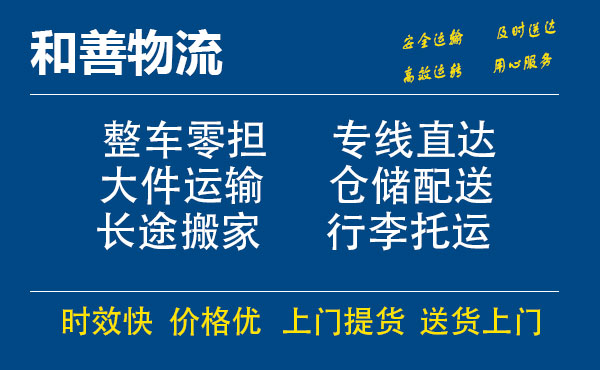 五桂山街道电瓶车托运常熟到五桂山街道搬家物流公司电瓶车行李空调运输-专线直达