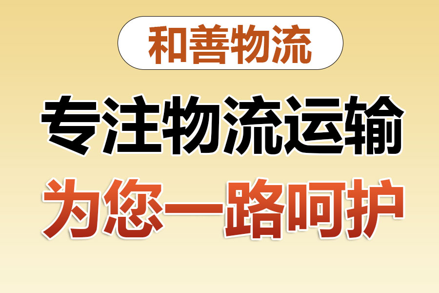 五桂山街道物流专线价格,盛泽到五桂山街道物流公司